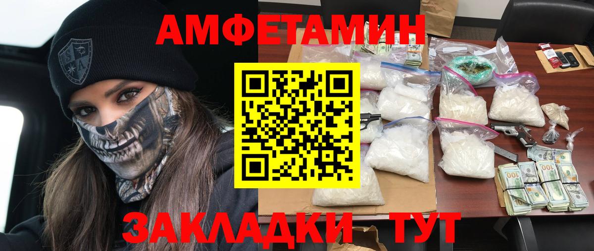 площадка клад  АМФ VHQ  Вход с VPN  Клинцы  АМФЕТАМИН  АМФЕТАМИН 