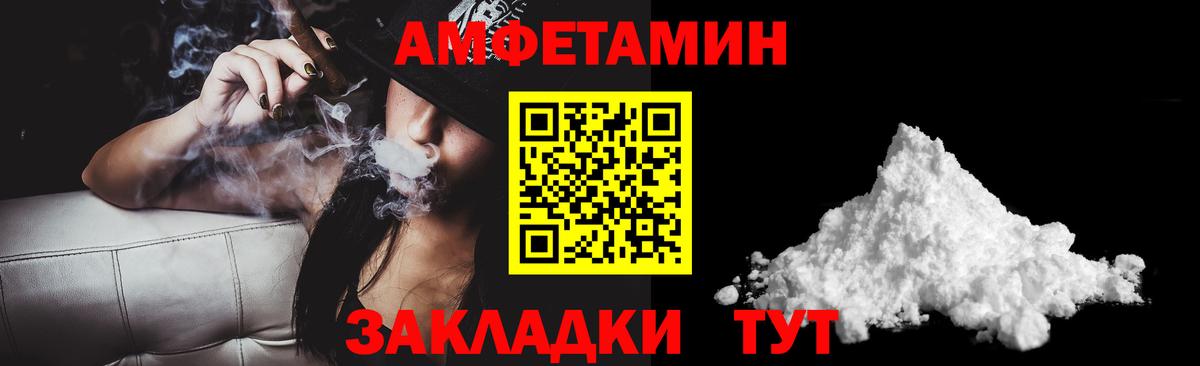 АМФ Розовый Клинцы