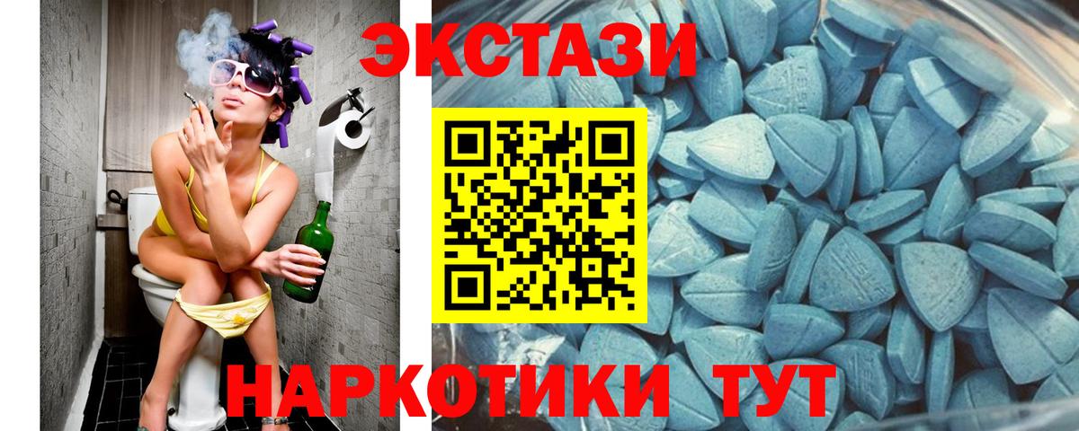 ЭКСТАЗИ круглые  ЭКСТАЗИ  Клинцы  Ecstasy ешки  Вход с VPN 
