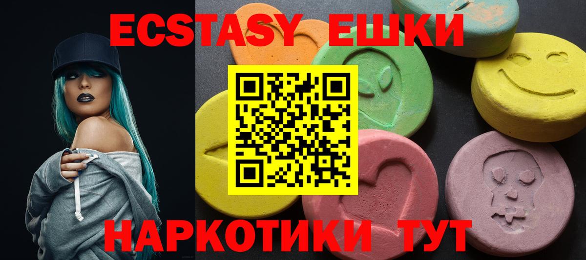 Экстази 99% Клинцы