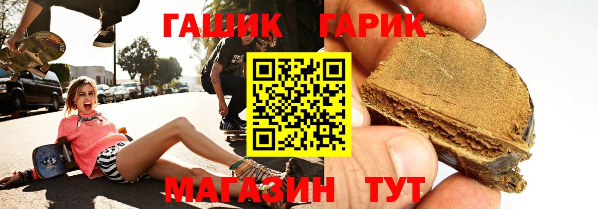 Гашиш  ГАШИШ hashish  Вход с VPN  ГАШ AMNESIA HAZE  Клинцы 