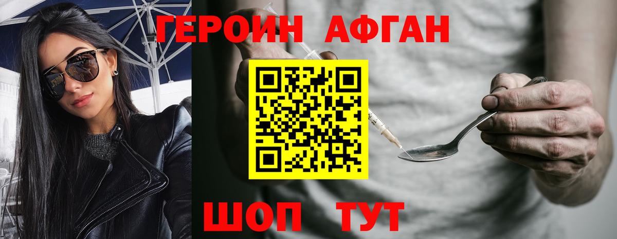 Героин гречка Клинцы