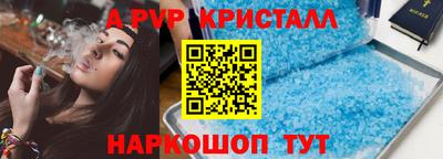 альфа пвп Краснокаменск