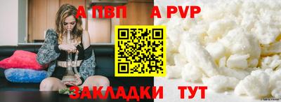 Альфа ПВП Ангарск