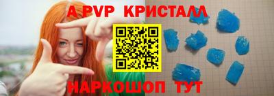 альфа пвп Краснокаменск