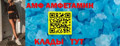 амфетамин Краснодар