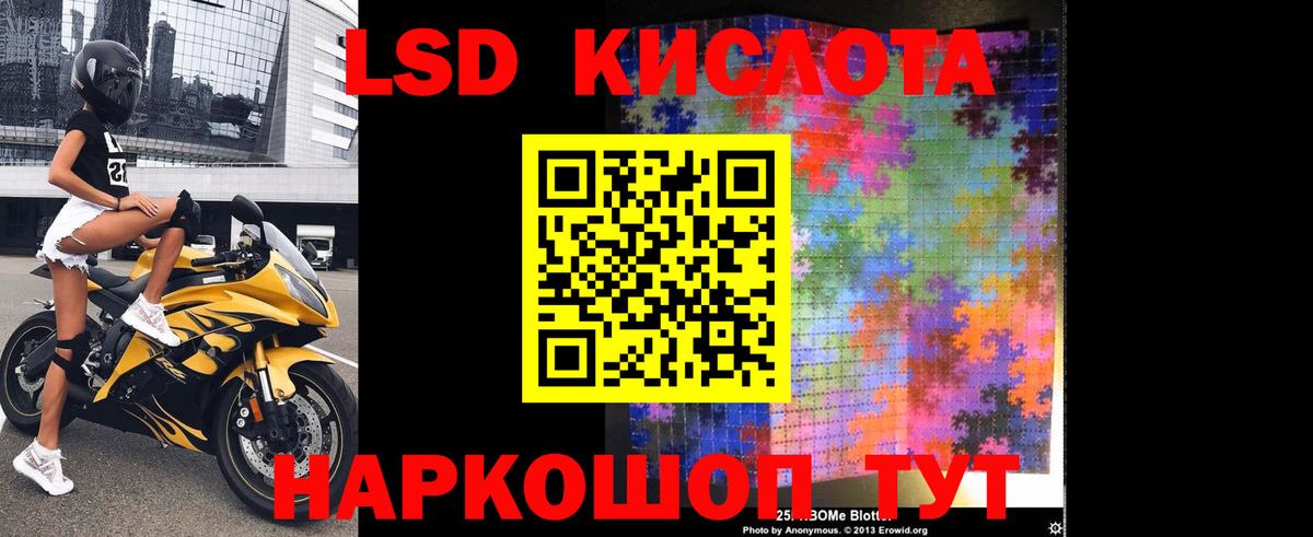 LSD-25 экстази кислота  ЛСД экстази ecstasy  Вход с VPN  Клинцы 