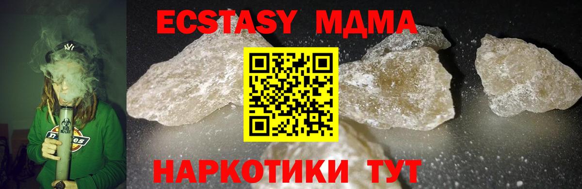МДМА  МДМА кристаллы  Вход с VPN  Клинцы  МДМА Molly 