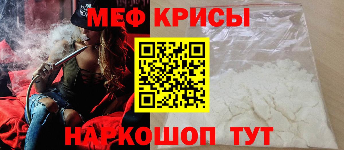 МЯУ-МЯУ 4 MMC  Вход с VPN  Меф  МЯУ-МЯУ mephedrone  Клинцы 
