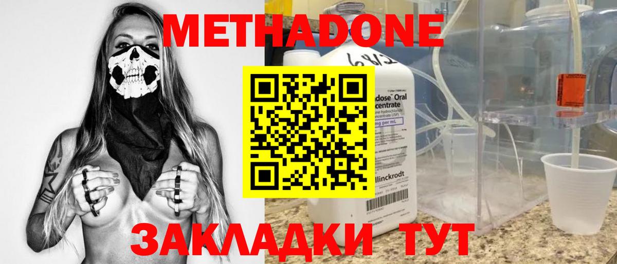 Метадон кристалл  Вход с VPN  Клинцы  OMG ссылка  МЕТАДОН белоснежный 