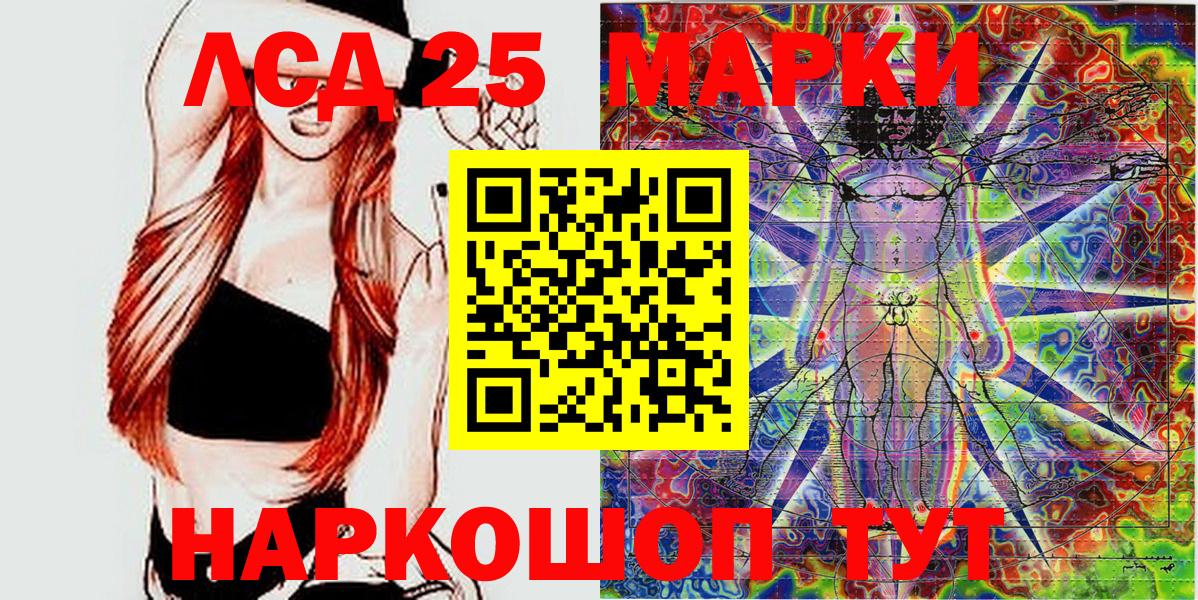 Клинцы  Наркотические марки 1,5мг  Вход с VPN 