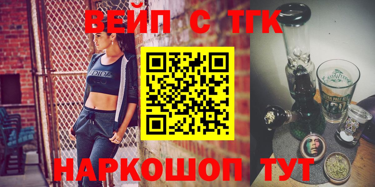 Дистиллят ТГК THC oil  Дистиллят ТГК THC oil  Вход с VPN  Клинцы 